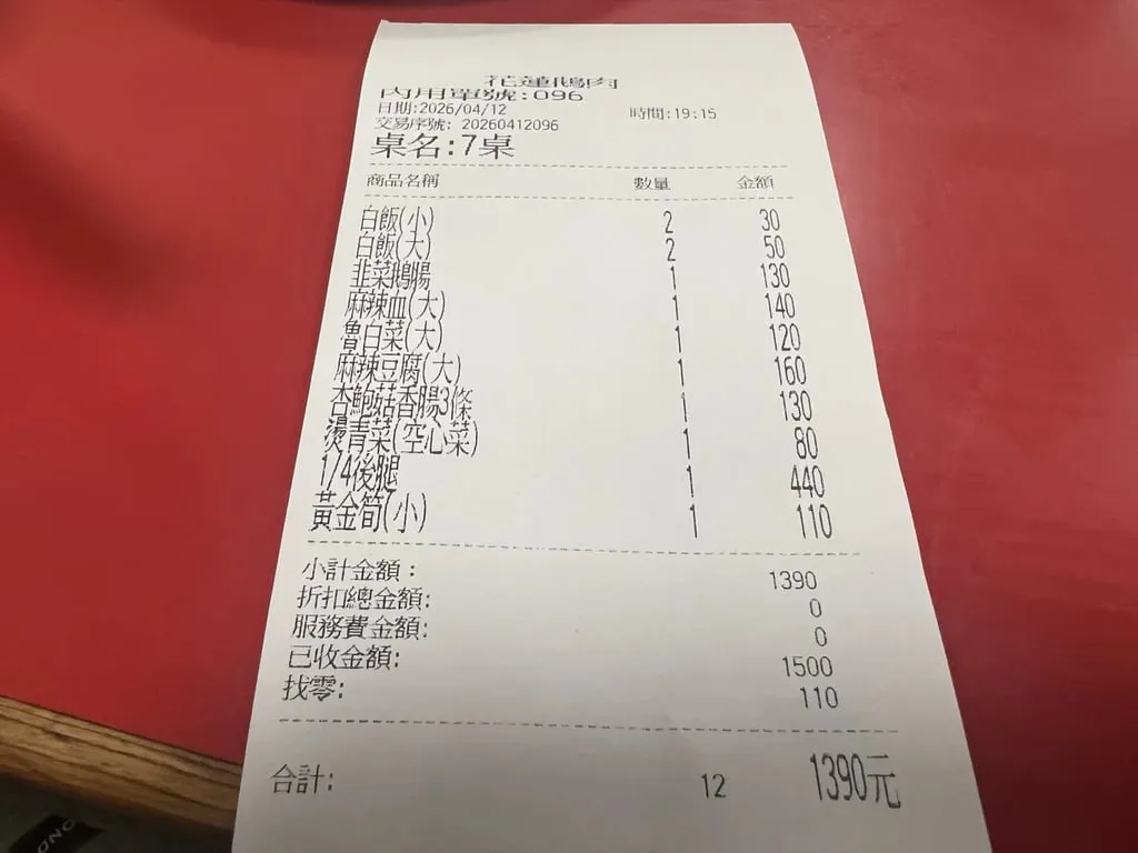 Handwritten receipt A-Cheng Goose Hualien showing NT$1390 total for a full table — Taiwan Insider